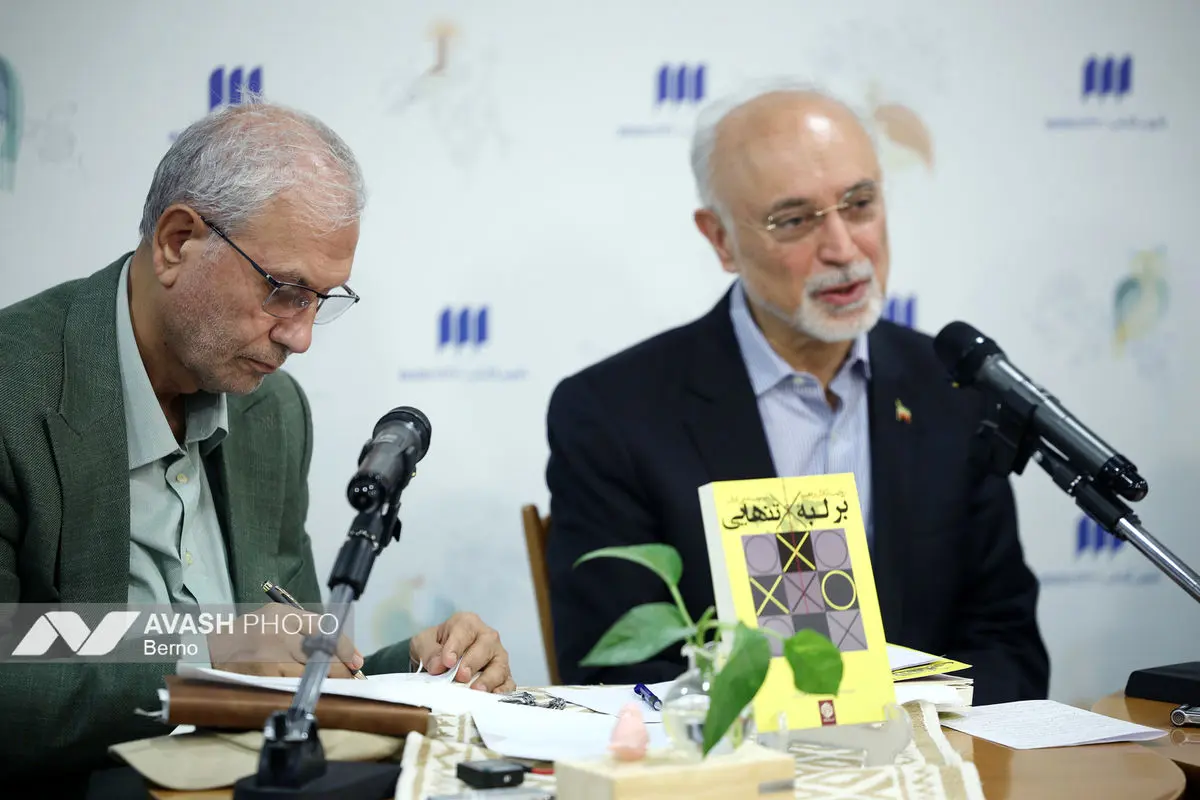 شست رونمایی و معرفی کتاب «بر لبه تنهایی»