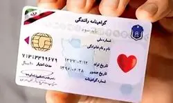 ادامه زندگی با قلب قرمز گواهینامه