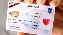 ادامه زندگی با قلب قرمز گواهینامه