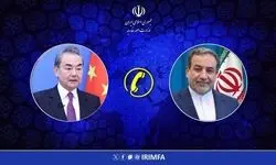 گفتگوی تلفنی وزرای امور خارجه جمهوری اسلامی ایران و چین