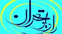 ساختمان رادیو سالم است