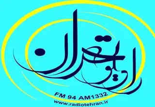 ساختمان رادیو سالم است