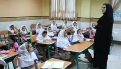 اطلاعیه ورارت آموزش و پرورش درباره تعطیلی مدارس