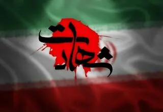 شهادت ۴ نفر و مجروحیت ۵ نفر در حمله موشکی دشمن آمریکایی به اطراف شهر اهواز