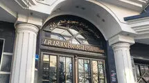 تحریم قرعه‌کشی جام جهانی از سوی مقام‌های ایرانی