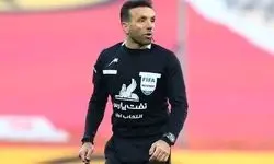 داوران بازی تراکتور و پرسپولیس مشخص شدند