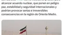 پیام همبستگی وزیر خارجه کوبا با ایران همزمان با تهدیدات دونالد ترامپ
