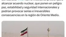 پیام همبستگی وزیر خارجه کوبا با ایران همزمان با تهدیدات دونالد ترامپ