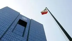 موافقت بانک مرکزی با تزریق ۲۲۵ هزار میلیارد تومان به ۱۳ بانک و موسسه اعتباری غیر بانکی