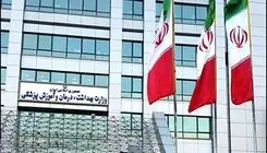 ثبت اطلاعات جمعیتی ۸۶ میلیون نفر در پایگاه‌های وزارت بهداشت