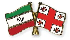 امضای تفاهمنامه ایران و گرجستان