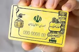 مشمولین دریافت کالابرگ الکترونیکی تا پایان خردادماه فرصت خرید دارند