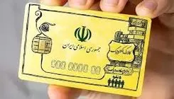 مشمولین دریافت کالابرگ الکترونیکی تا پایان خردادماه فرصت خرید دارند