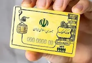 مشمولین دریافت کالابرگ الکترونیکی تا پایان خردادماه فرصت خرید دارند