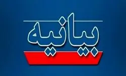 اساتید حقوق دانشگاه شاهد بیانیه دادند