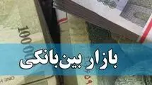 کاهش ۰.۰۱ درصدی نرخ بهره بانکی نسبت به هفته گذشته