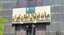 اطلاعیه هیات فوتبال تهران درباره روش برگزاری لیگ‌ برتر پایه