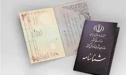 صدور شناسنامه بدون نیاز به حضور متقاضی به دفاتر پیشخوان