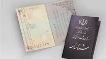 صدور شناسنامه بدون نیاز به حضور متقاضی به دفاتر پیشخوان