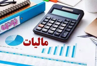 کاهش ۲۹.۴ درصدی درآمدهای مالیاتی نسبت به سال گذشته