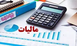کاهش ۲۹.۴ درصدی درآمدهای مالیاتی نسبت به سال گذشته