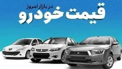 جدول قیمت خودروهای روز بازار؛ صعود پس از رکود 