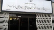 واریز مستمری مددجویان  کمیته امداد و خانوارهای تحت پوشش سازمان بهزیستی