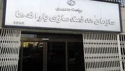 واریز مستمری مددجویان  کمیته امداد و خانوارهای تحت پوشش سازمان بهزیستی