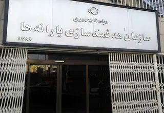 واریز مستمری مددجویان  کمیته امداد و خانوارهای تحت پوشش سازمان بهزیستی