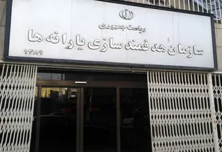 واریز مستمری مددجویان  کمیته امداد و خانوارهای تحت پوشش سازمان بهزیستی