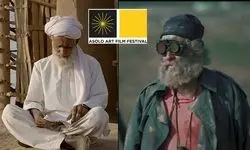 اهدای جایزه به دو اثر ایرانی در جشنواره ایتالیا