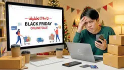 سیاه‌بازی با بلک‌فرایدی 