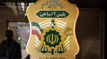 پلیس استخدام می‌کند +‌ شرایط