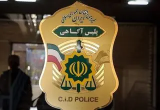 پلیس استخدام می‌کند +‌ شرایط