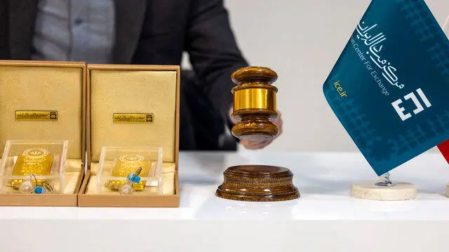 تاریخ برگزاری حراج شمش طلا / آخرین مهلت ضمانت ساعت ۲۴ شنبه