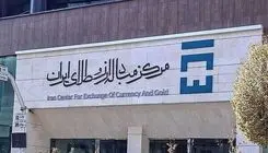 انتشار اوراق صکوک مرابحه تا سقف ۲۰۰ میلیون یورو