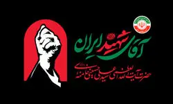 دعوت مرکز ارتباطات مردمی ریاست جمهوری از آحاد ملت ایران برای شرکت در آئین بدرقه رهبر شهید