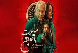 فیلم مهران مدیری ، اکران آنلاین می‌شود