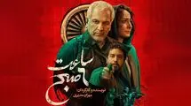 فیلم مهران مدیری ، اکران آنلاین می‌شود