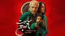 فیلم مهران مدیری ، اکران آنلاین می‌شود