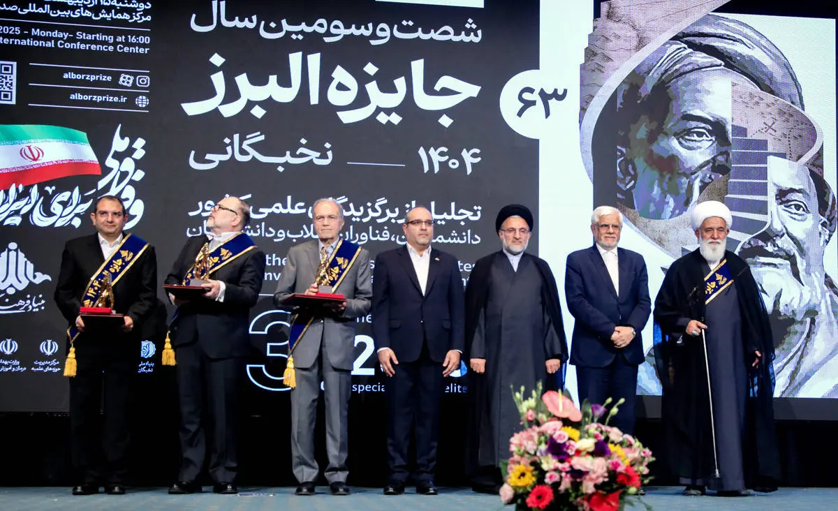 رویدادی که سلبریتیهایش، دانشمندان مشهور ایرانی هستند