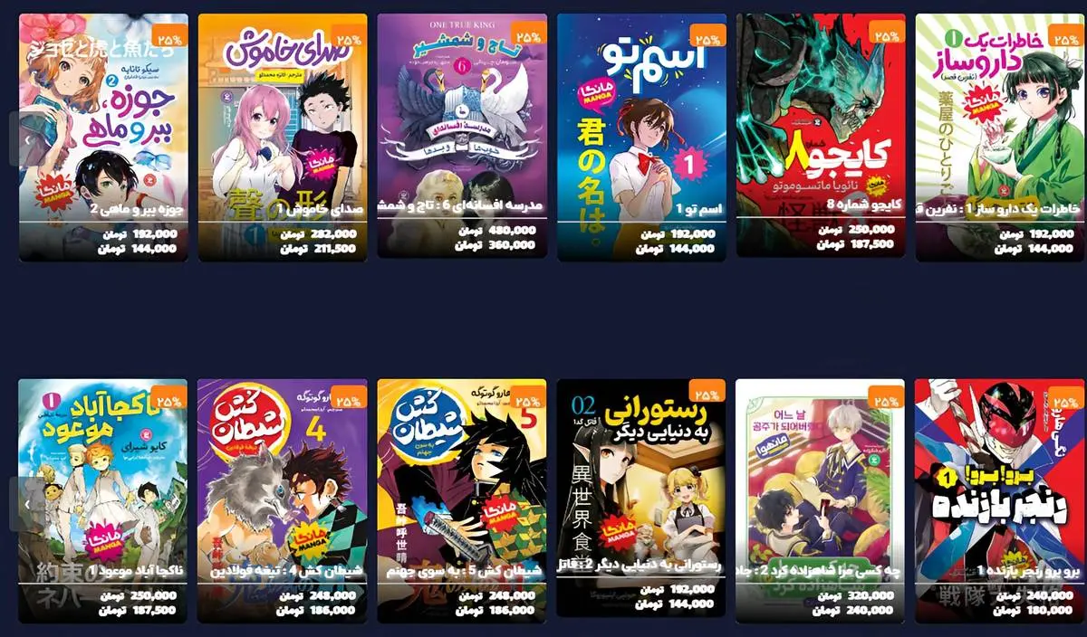 مانگا و مانهوا، سرگرمی محبوب نسل جدید