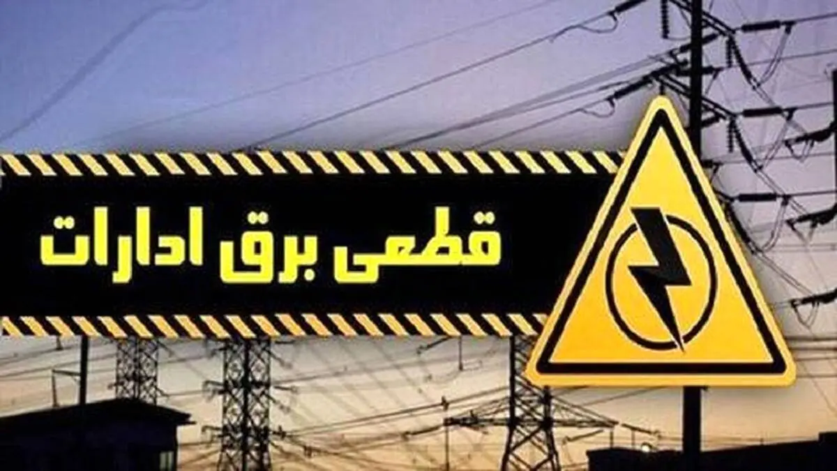 نصب کنتور هوشمند برای ۸۳ هزار ساختمان اداری