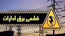 نصب کنتور هوشمند برای ۸۳ هزار ساختمان اداری