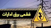 نصب کنتور هوشمند برای ۸۳ هزار ساختمان اداری