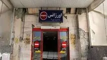 آخرین وضعیت ۴ بیمارستان‌ بحرانی تهران
