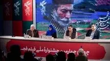 چهل‌ و چهارمین جشنواره فیلم فجر - روز دهم
