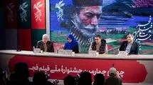 چهل‌ و چهارمین جشنواره فیلم فجر - روز دهم