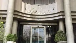 ابلاغ نخستین سند ملی نهادینه‌سازی مشارکت الکترونیکی 