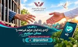 ستاد مردمی دیه کشور بیانیه داد 